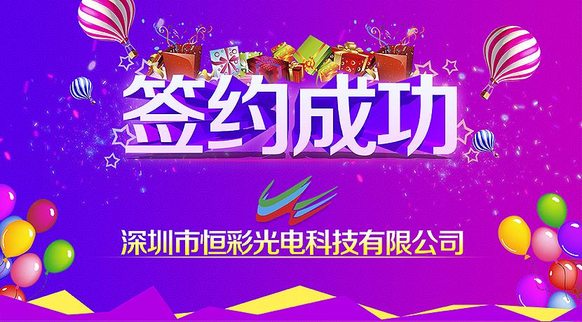 918博天堂签约南京建邺区全域旅游客集散中心签约918博天堂项目